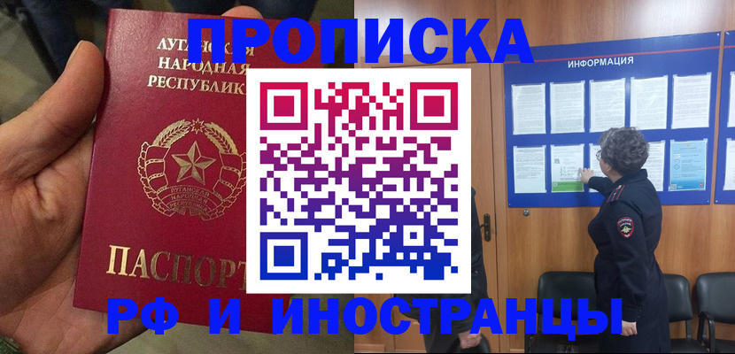 временная регистрация в квартире в Оби
