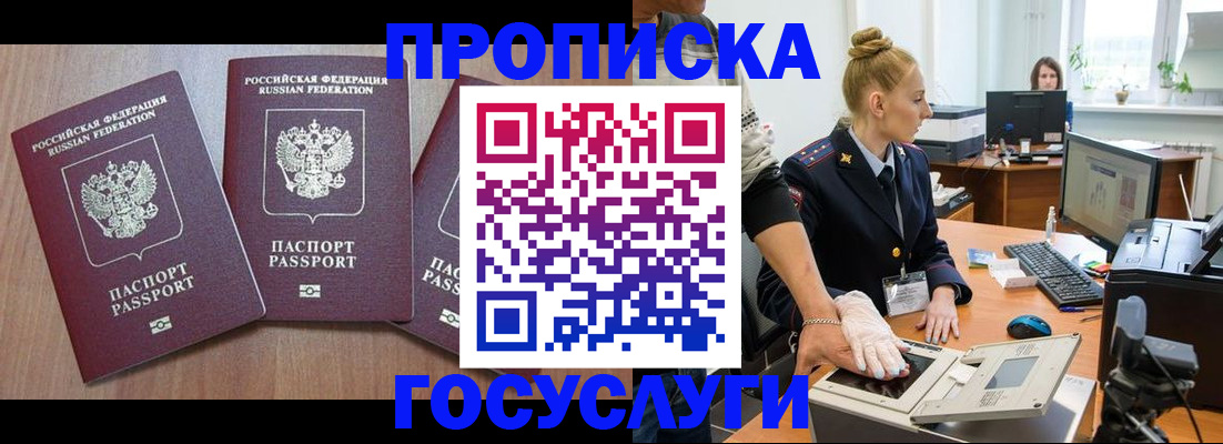 прописка поиск в Оби